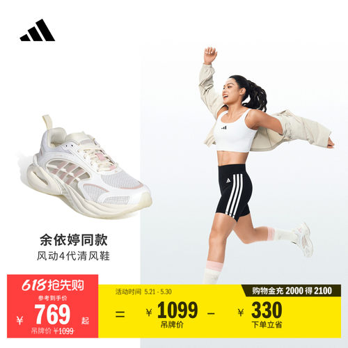 明星同款清风鞋阿迪达斯运动鞋