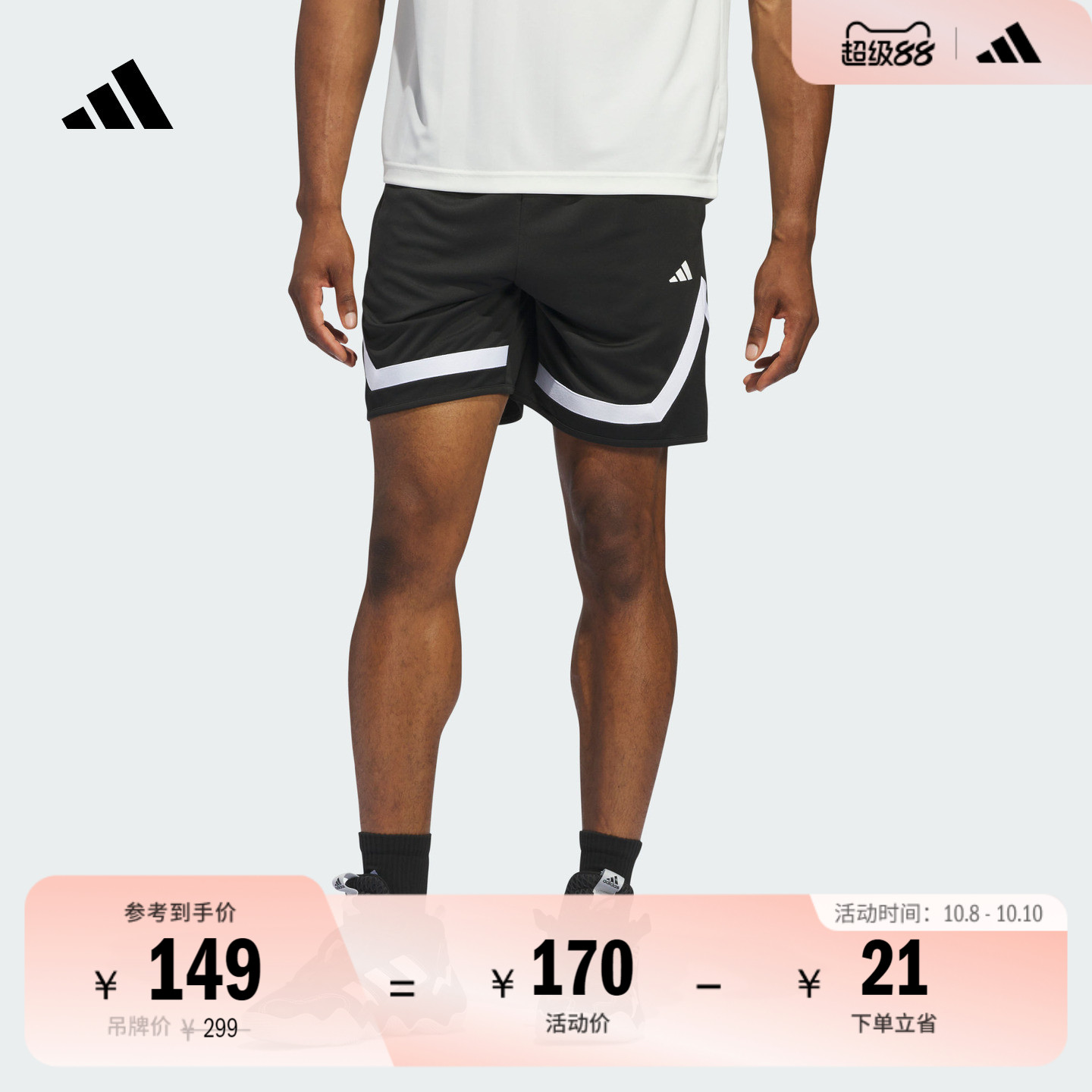 速干宽松篮球运动短裤男装夏季adidas阿迪达斯官方IX1850