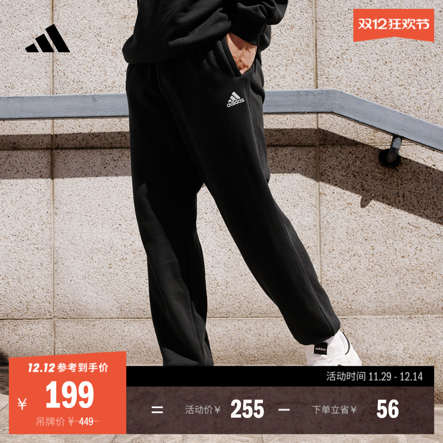 阿迪达斯男女休闲加厚束脚运动裤