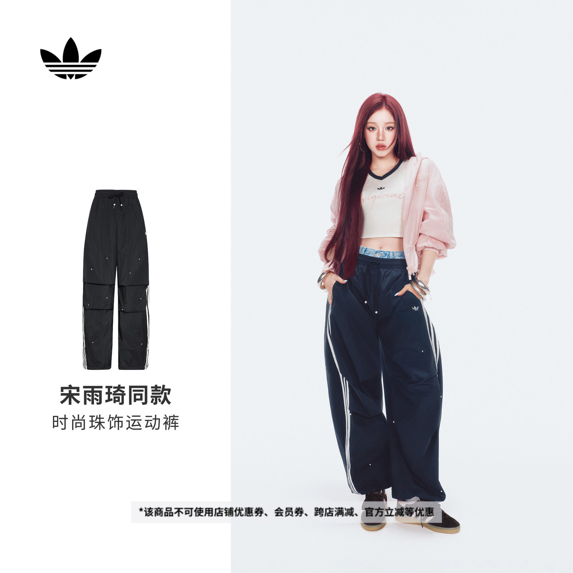 宋雨琦同款时尚珠饰点缀阔腿运动裤女装新款adidas阿迪达斯三叶草