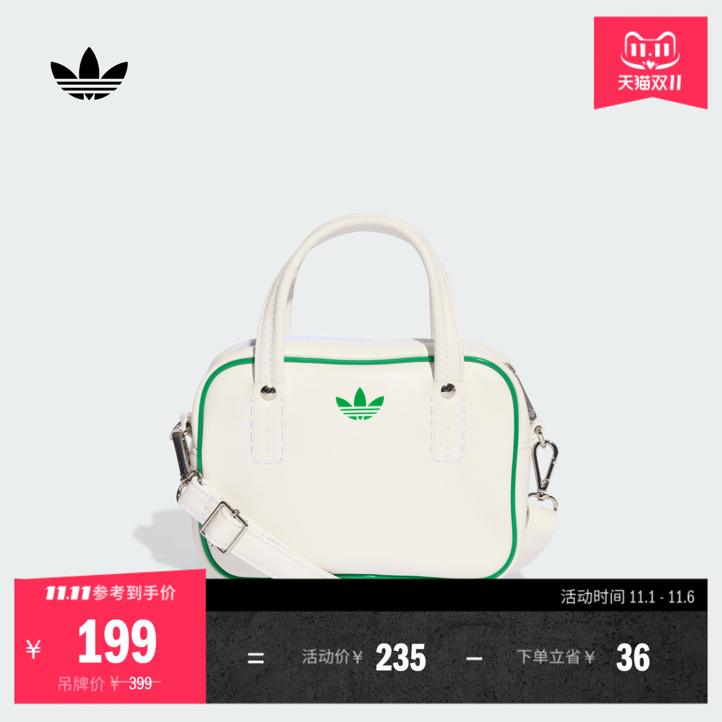 阿迪达斯三叶草女手提斜挎单肩包