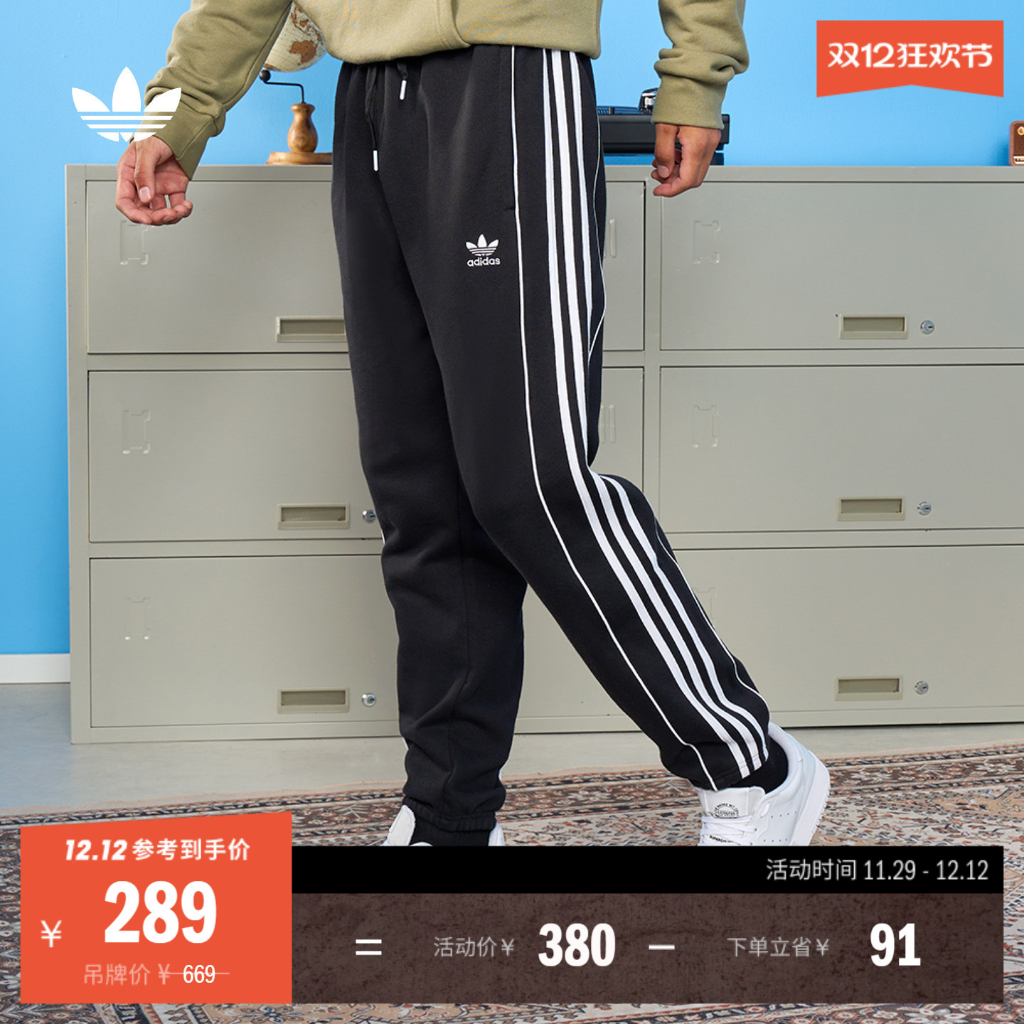 阿迪达斯三叶草男经典束脚运动裤