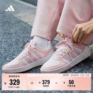 COURTBEAT场下休闲篮球风板鞋 男女adidas阿迪达斯官方轻运动