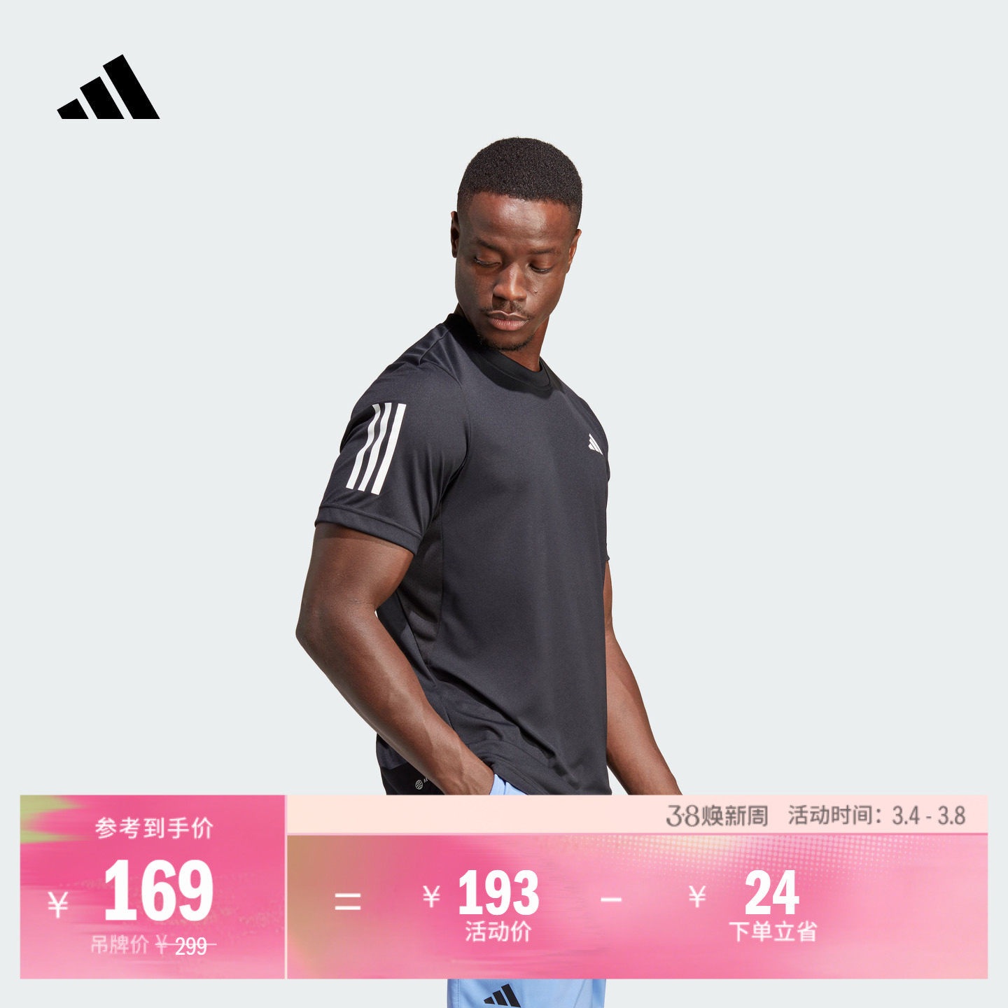 速干舒适网球运动上衣圆领短袖T恤男装夏季adidas阿迪达斯官方