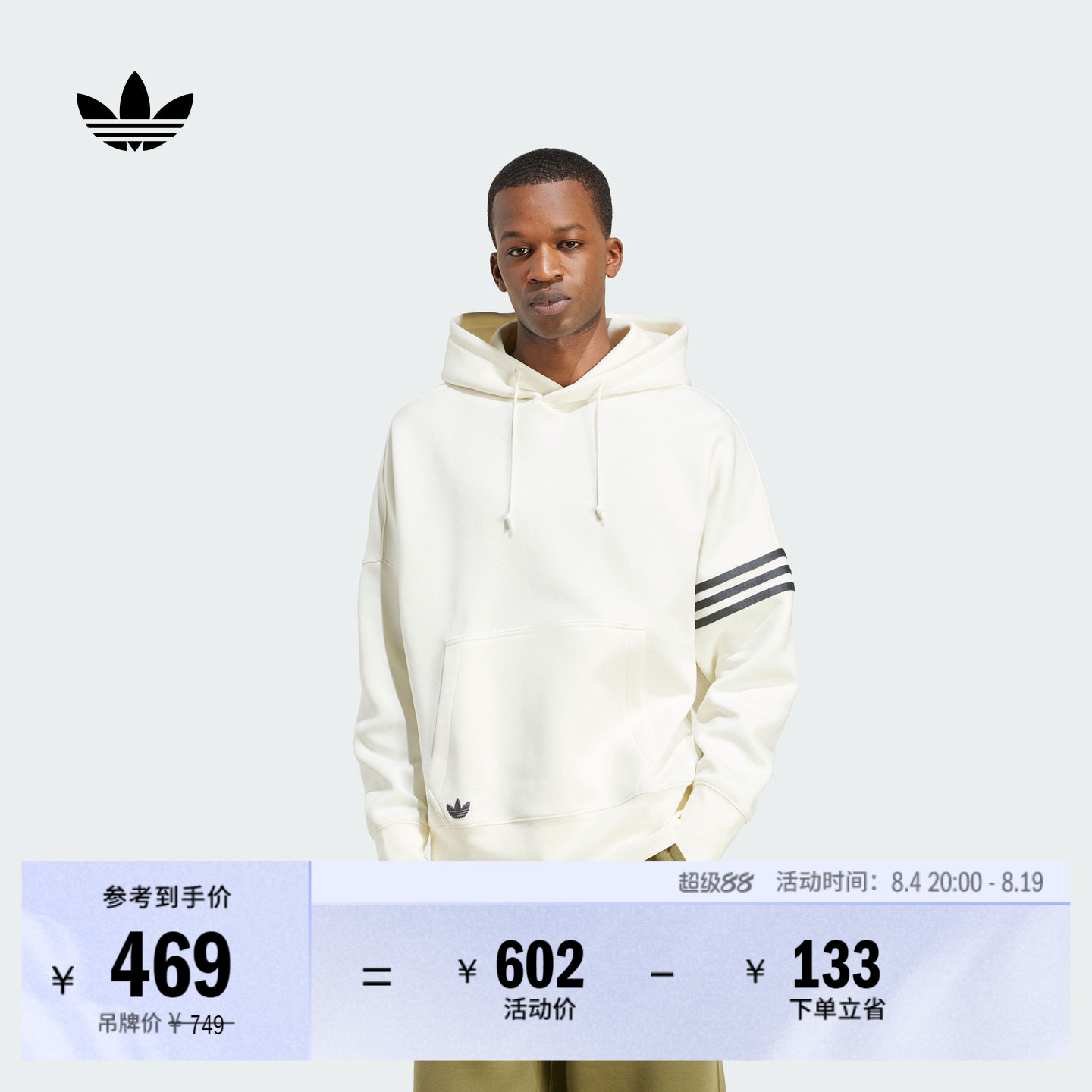 阿迪达斯三叶草男套头连帽卫衣