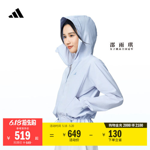 邵雨琪同款轻柔雅阿迪达斯女外套