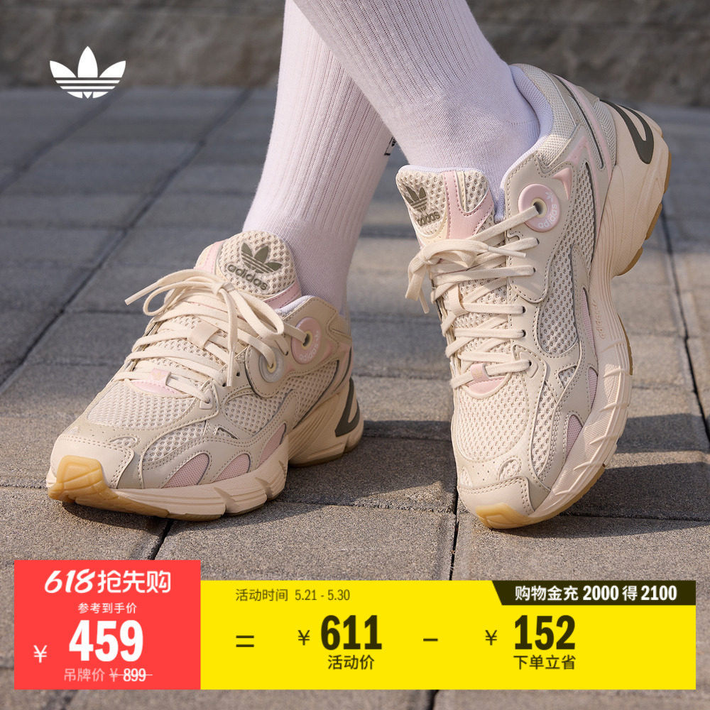 「贝果鞋」ASTIR复古厚底增高老爹鞋男女adidas阿迪达斯三叶草