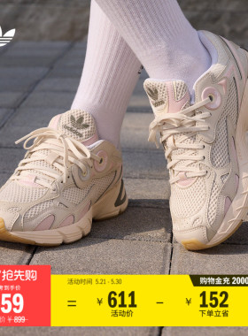 「贝果鞋」ASTIR复古厚底增高老爹鞋男女adidas阿迪达斯三叶草