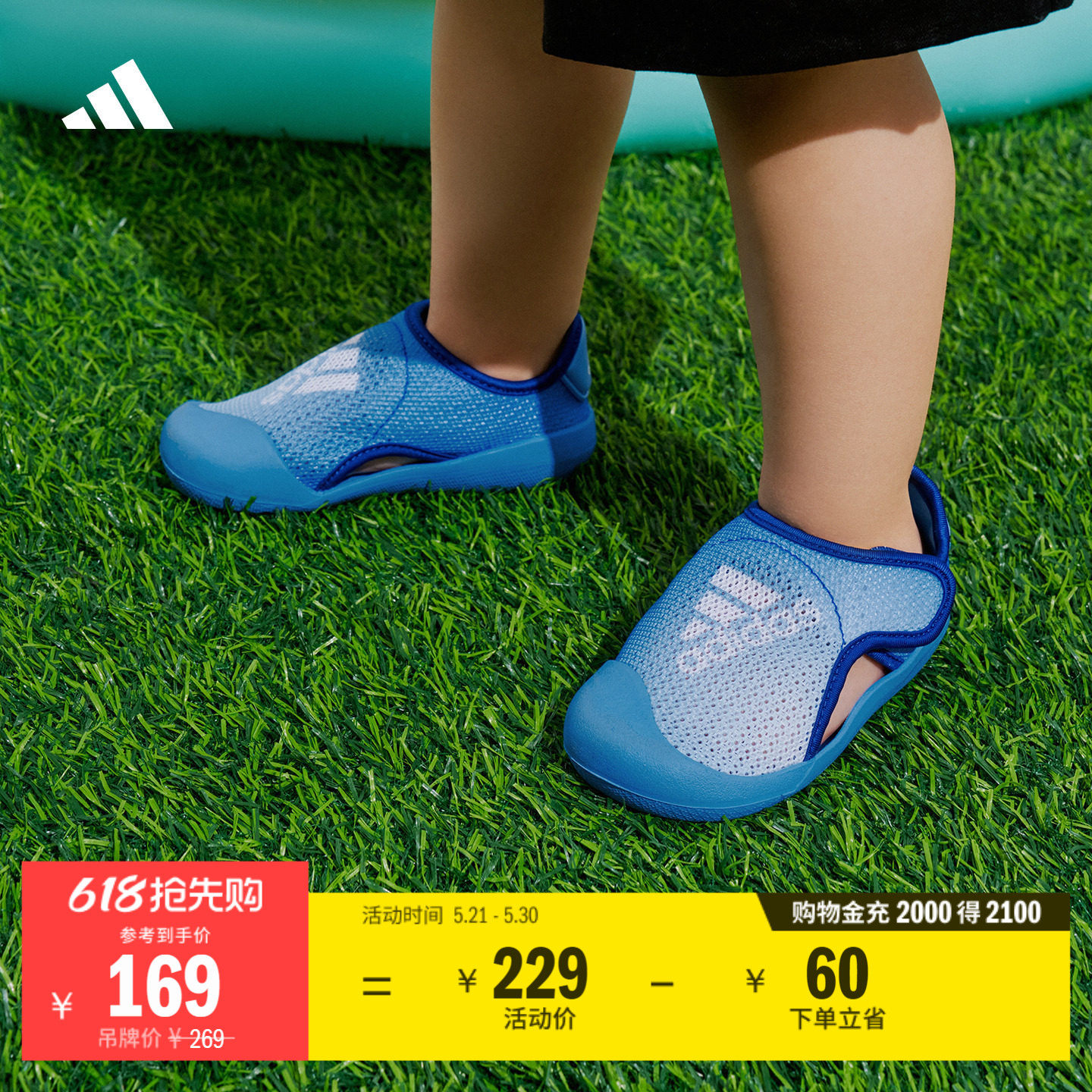 婴童小浮艇 ALTAVENTURE 2.0魔术贴包头凉鞋adidas阿迪达斯轻运动