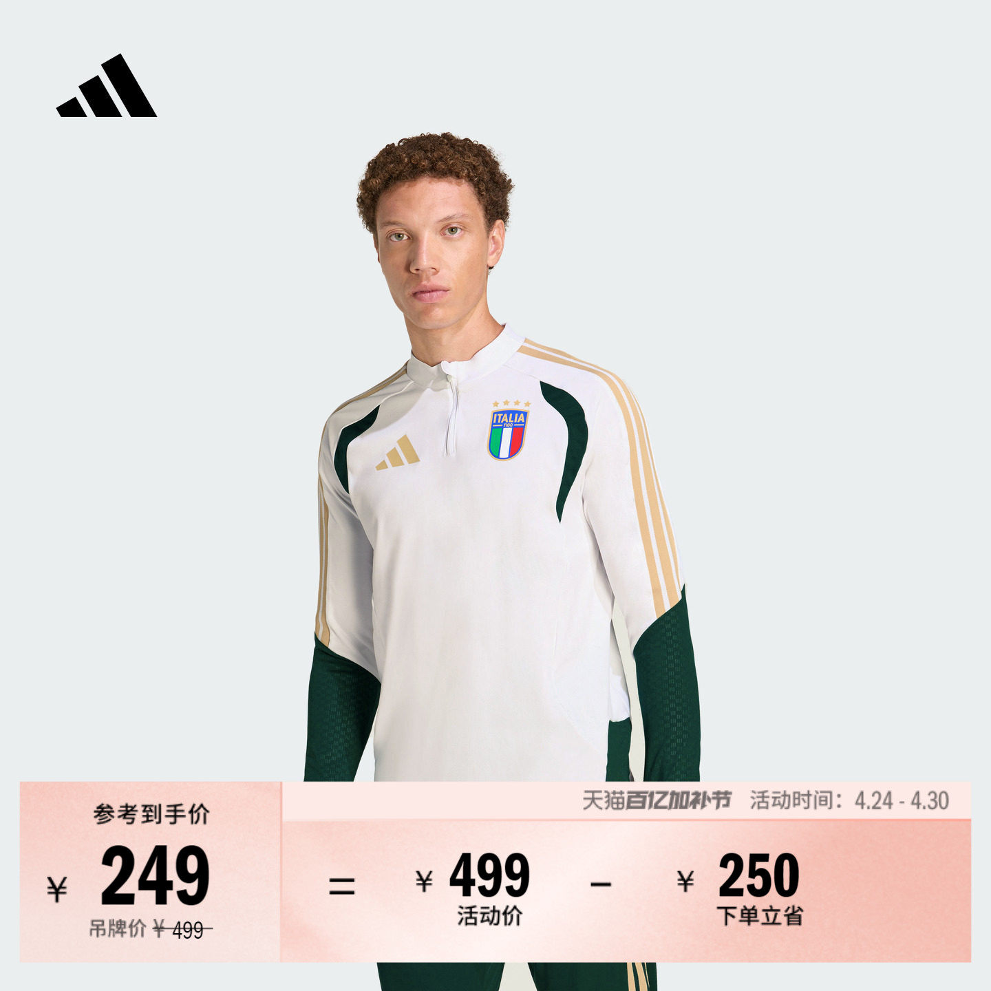 意大利队足球训练服男装秋冬adidas阿迪达斯官方JZ9380