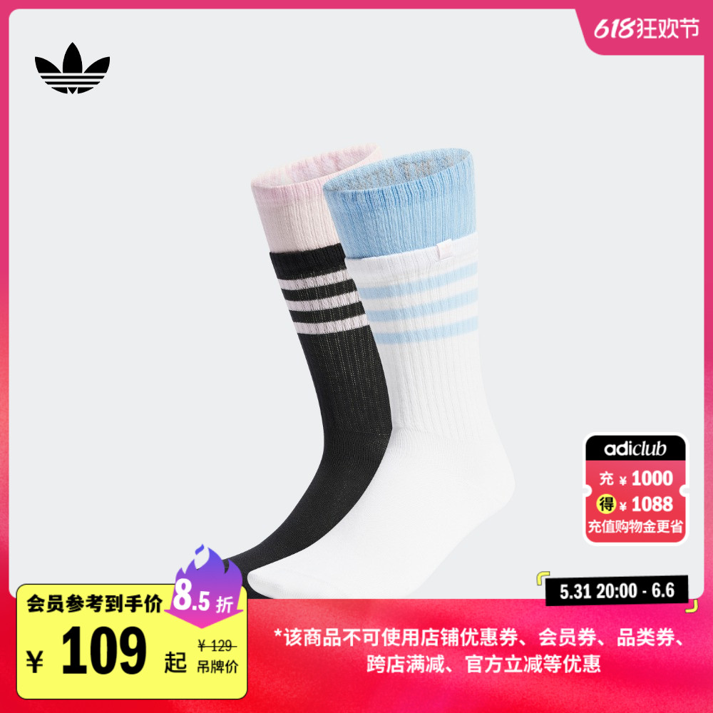 两双装运动袜子女子adidas阿迪达斯官方三叶草JG4024 运动包/户外包/配件 运动袜 原图主图