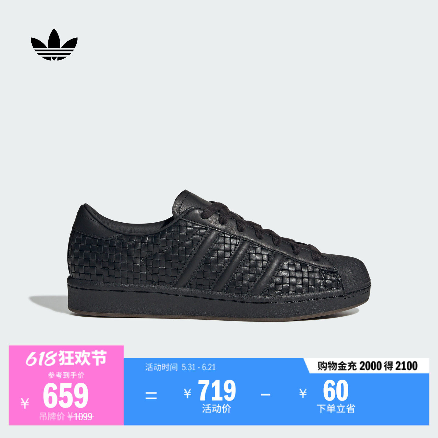 阿迪达斯三叶草女经典贝壳头板鞋