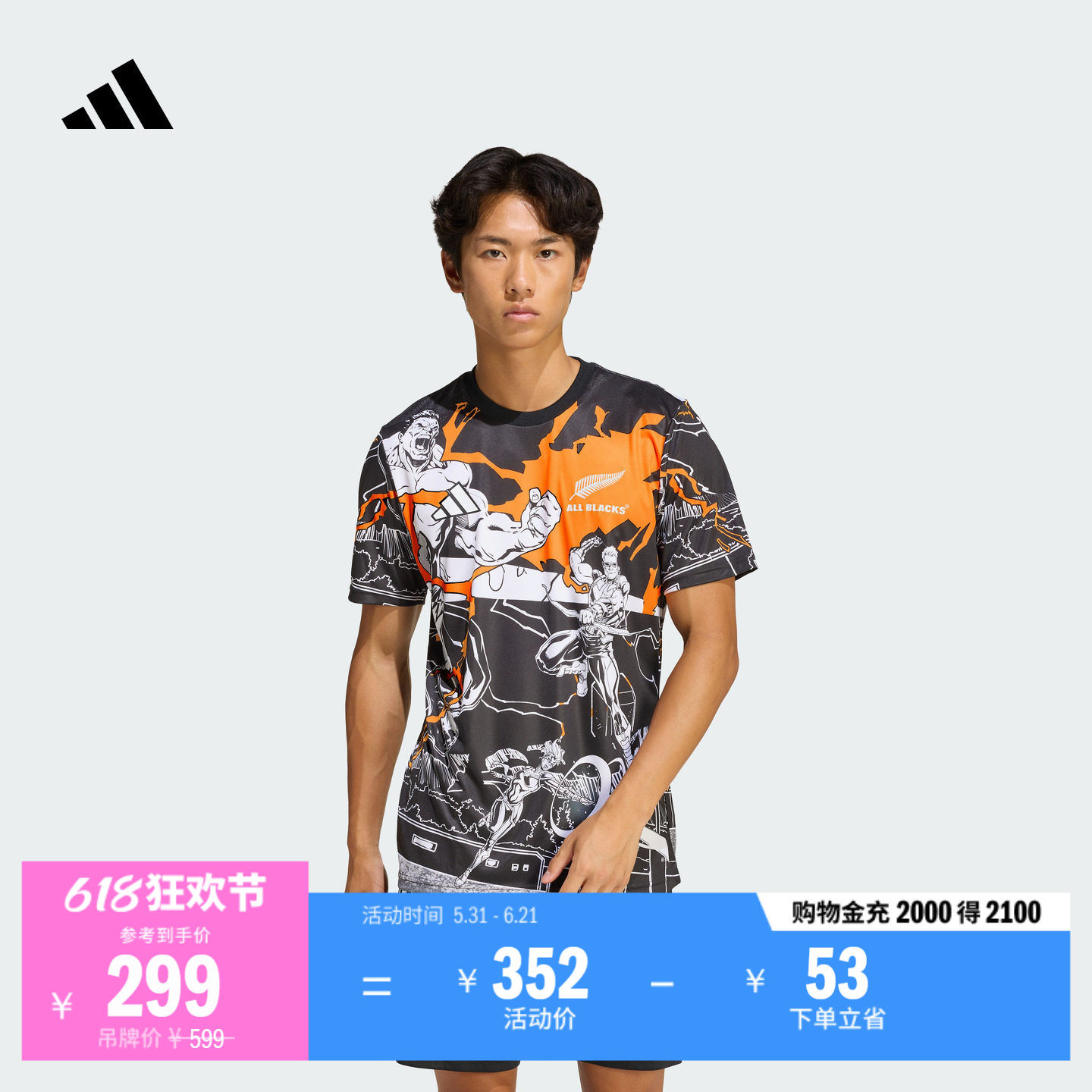 漫威联名速干印花舒适修身橄榄球运动短袖T恤男装adidas阿迪达斯