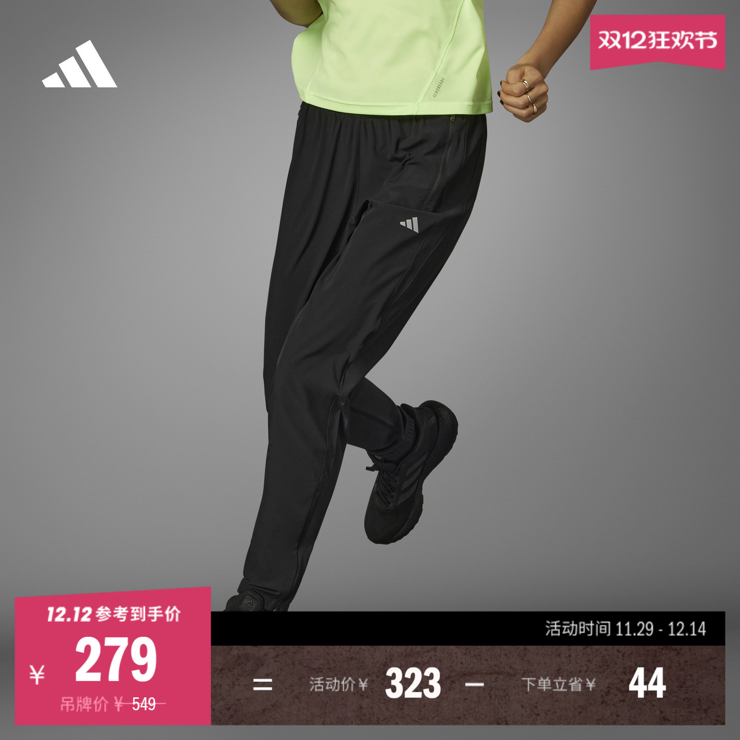 阿迪达斯女舒适跑步运动裤