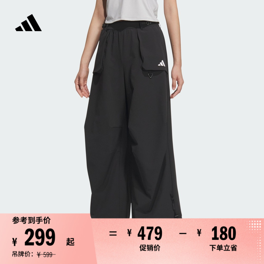 机能风可调节宽松直筒运动裤女春季新款adidas阿迪达斯官方轻运动