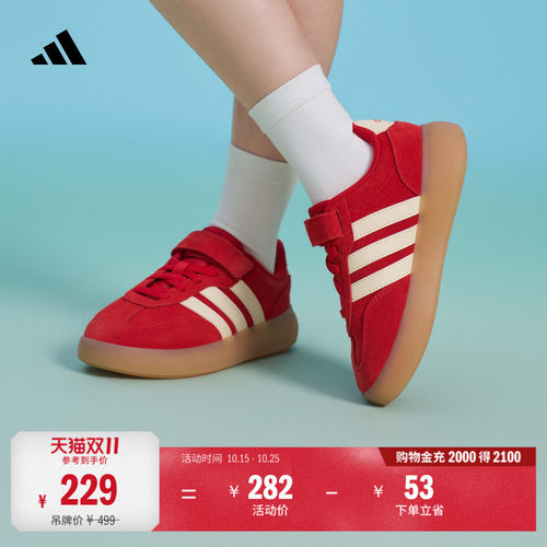 果冻T头鞋阿迪达斯小童运动鞋