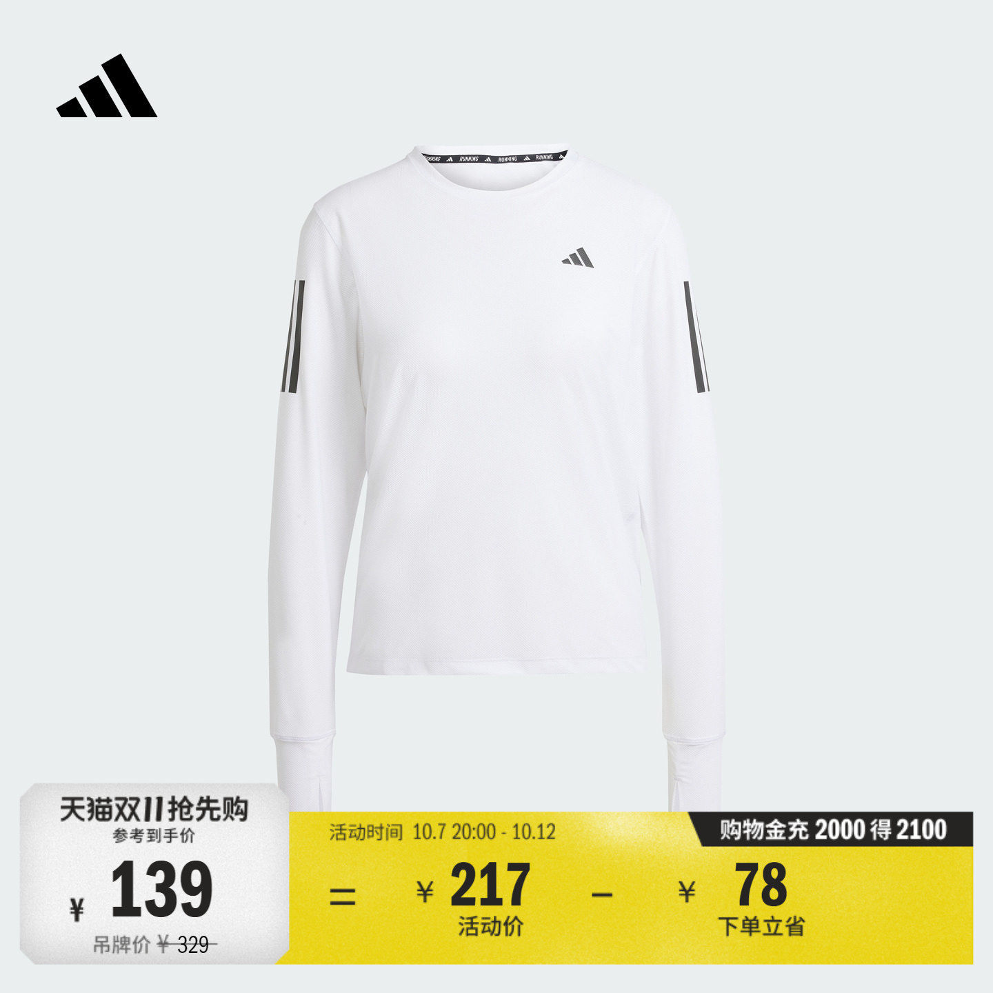 撞色三条纹跑步运动训练健身长袖圆领T恤女装adidas阿迪达斯