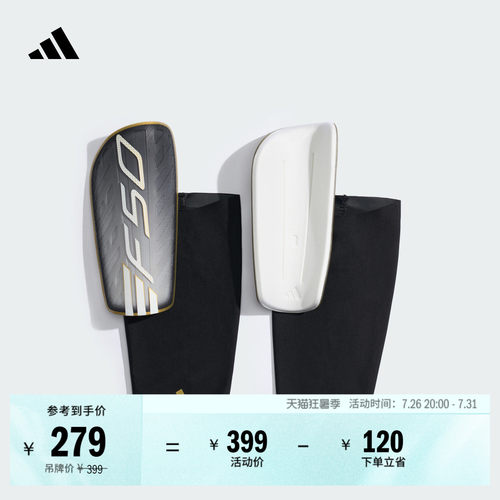 阿迪达斯男女足球护腿板