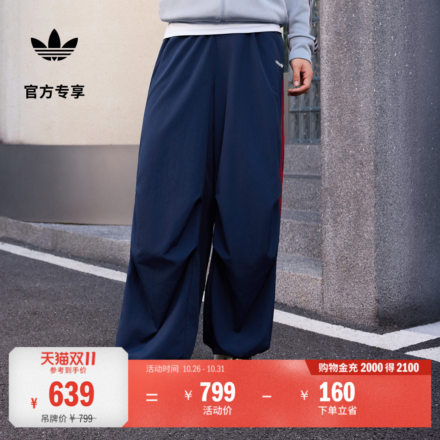 复古街头风宽松抽绳束脚运动裤伞裤男装秋季adidas阿迪达斯三叶草