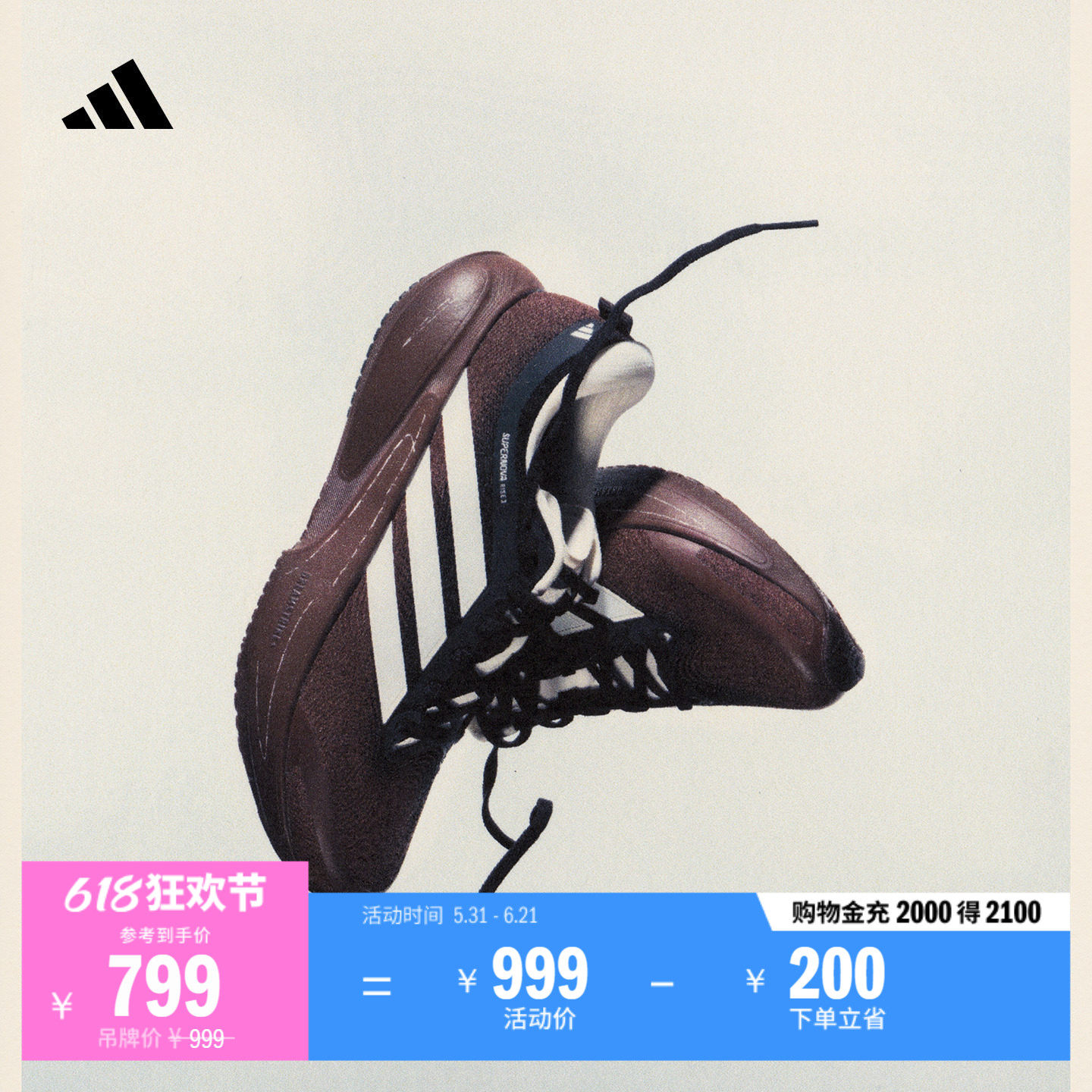 SFTM联名领航系列SUPERNOVA RISE 3 M慢跑跑步鞋男adidas阿迪达斯