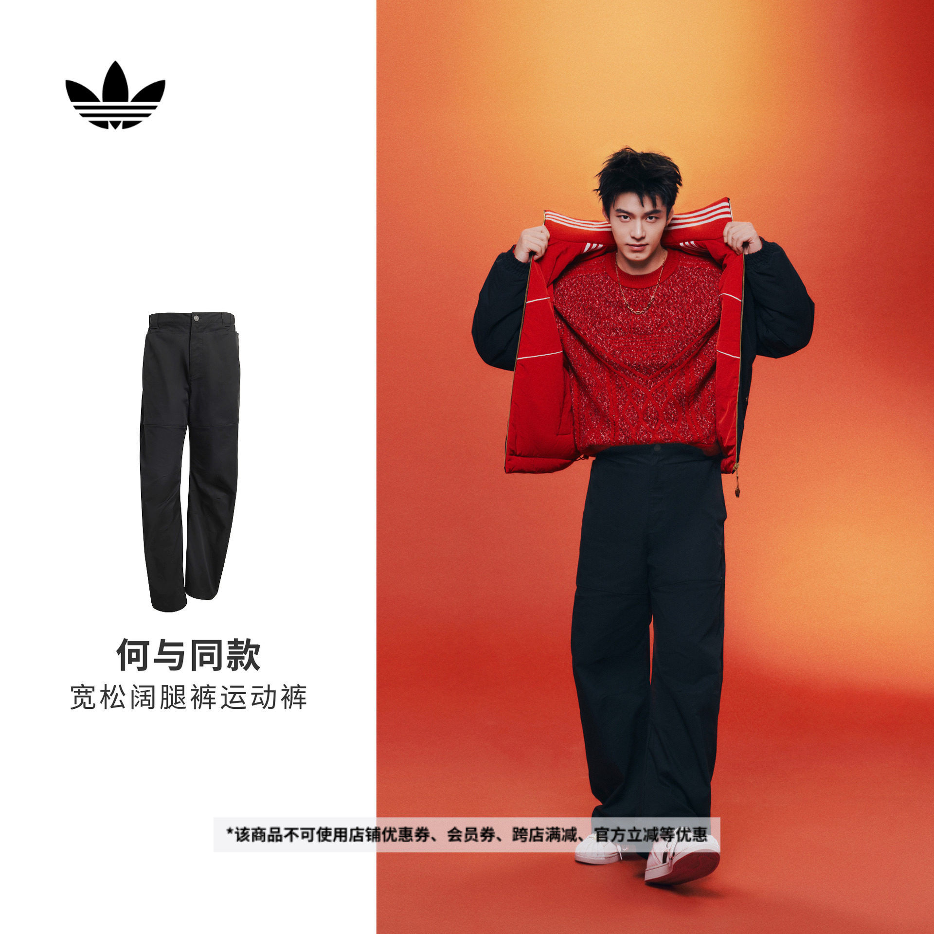 何与同款休闲宽松阔腿裤运动裤男装新款adidas阿迪达斯官方三叶草,运动服/休闲服装,运动长裤,淘宝优惠券,粉丝福利购,淘宝优惠卷