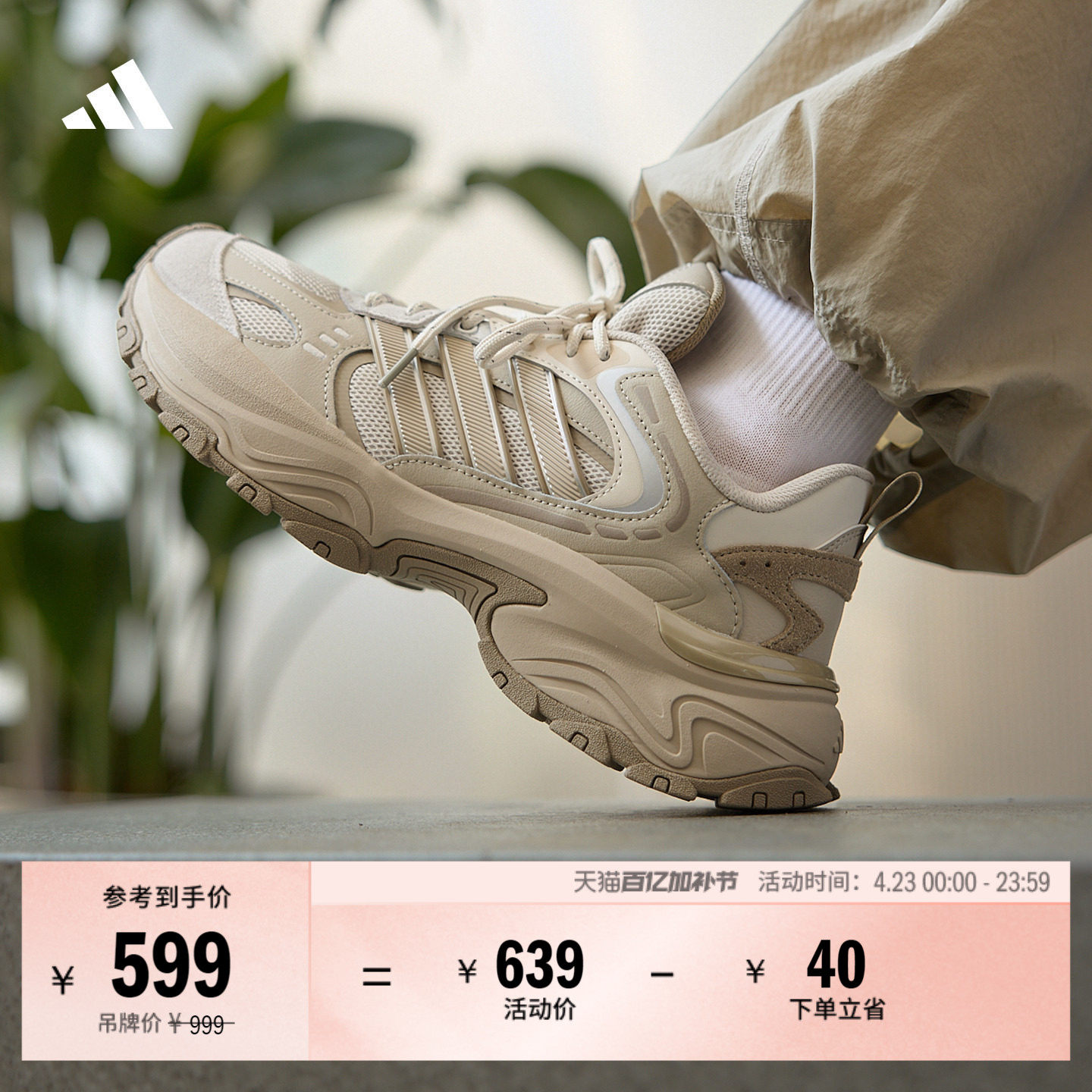 「下班鞋」SHADOW FEVER缓震回弹防滑老爹鞋adidas阿迪达斯轻运动