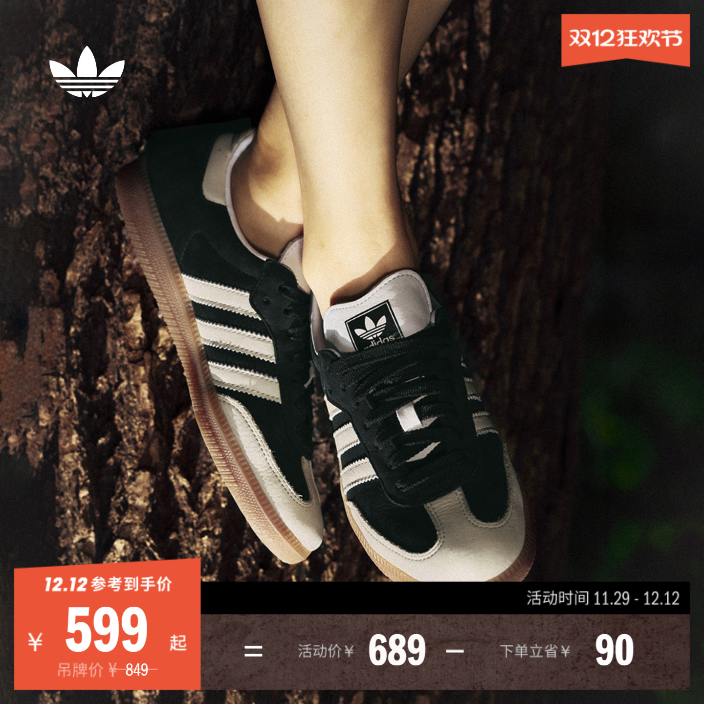 T头鞋阿迪达斯三叶草板鞋德训鞋