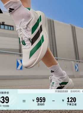 Adizero EVO SL竞速美学马拉松跑步运动鞋男女adidas阿迪达斯官方