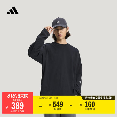 阿迪达斯男子长袖T恤adidas