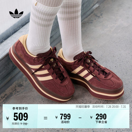 阿迪达斯三叶草经典鞋