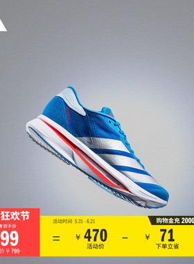 二代闪充跑鞋 ADIZERO SL2超轻缓震马拉松跑鞋男女adidas阿迪达斯