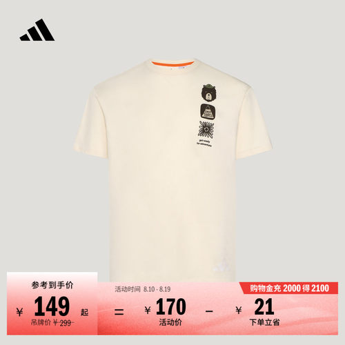 阿迪达斯TERREX男凉感户外T恤