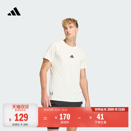 速干运动训练短袖T恤上衣健身服男装adidas阿迪达斯官方