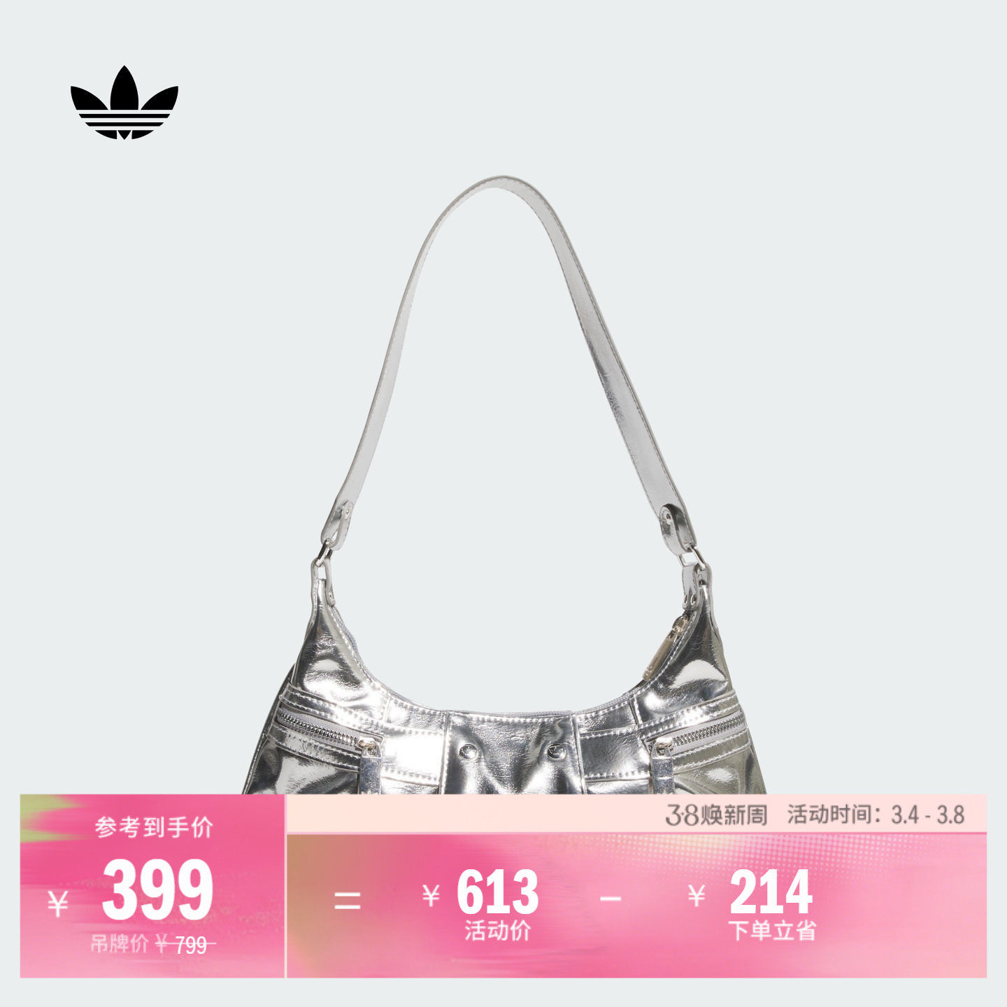 金属亮泽感随性松弛运动挎包腋下包女子adidas阿迪达斯三叶草