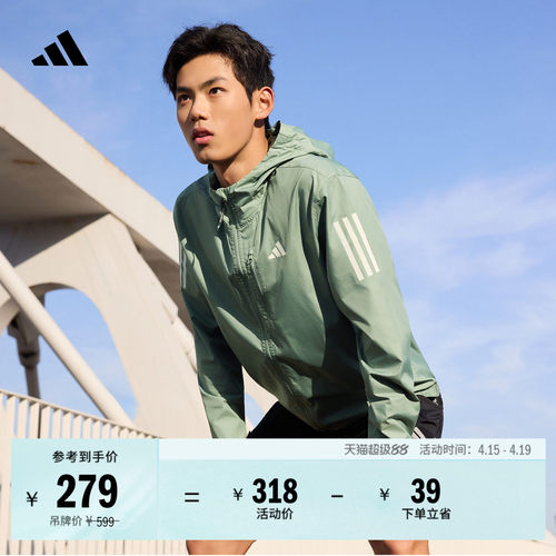 阿迪达斯男拒水防风跑步连帽外套