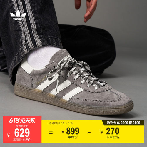 阿迪达斯三叶草经典鞋