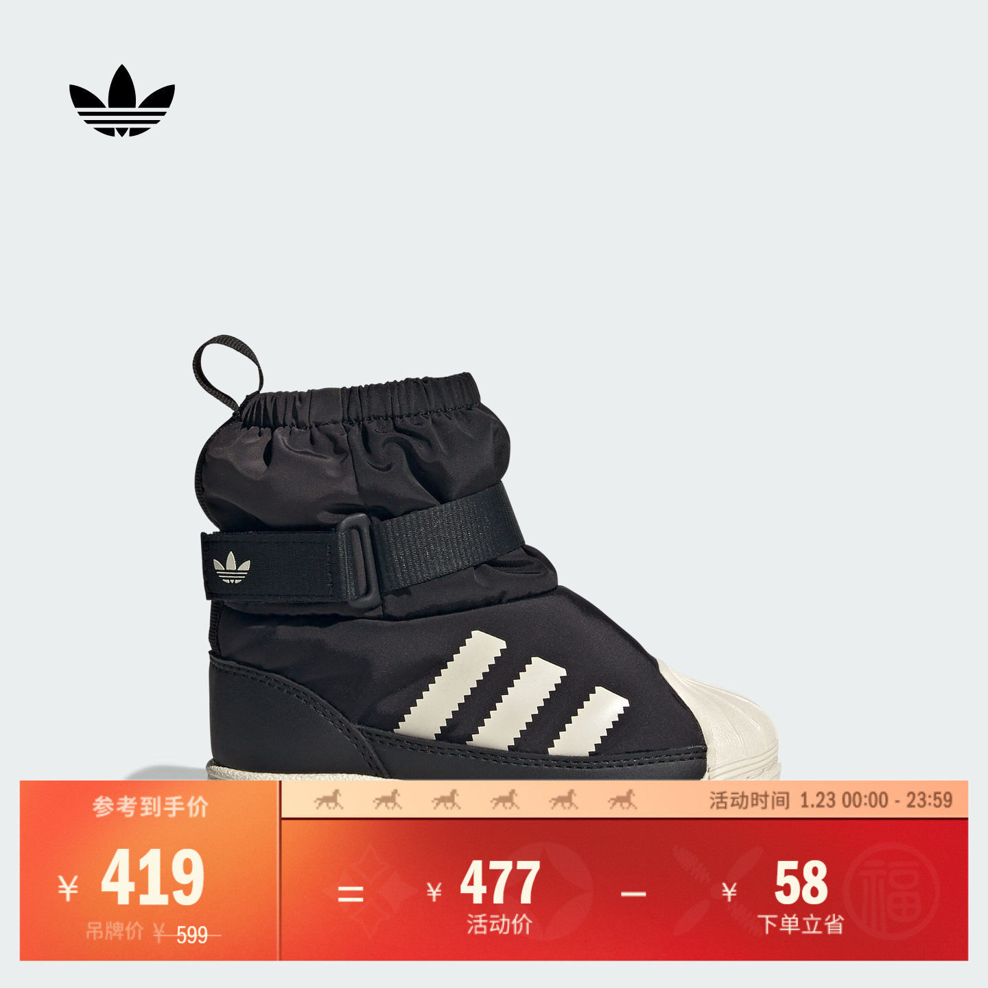 男婴童SUPERSTAR 360 WTR BOOT贝壳头运动靴adidas阿迪达斯三叶草,童鞋/婴儿鞋/亲子鞋,运动鞋,淘宝优惠券,粉丝福利购,淘宝优惠卷