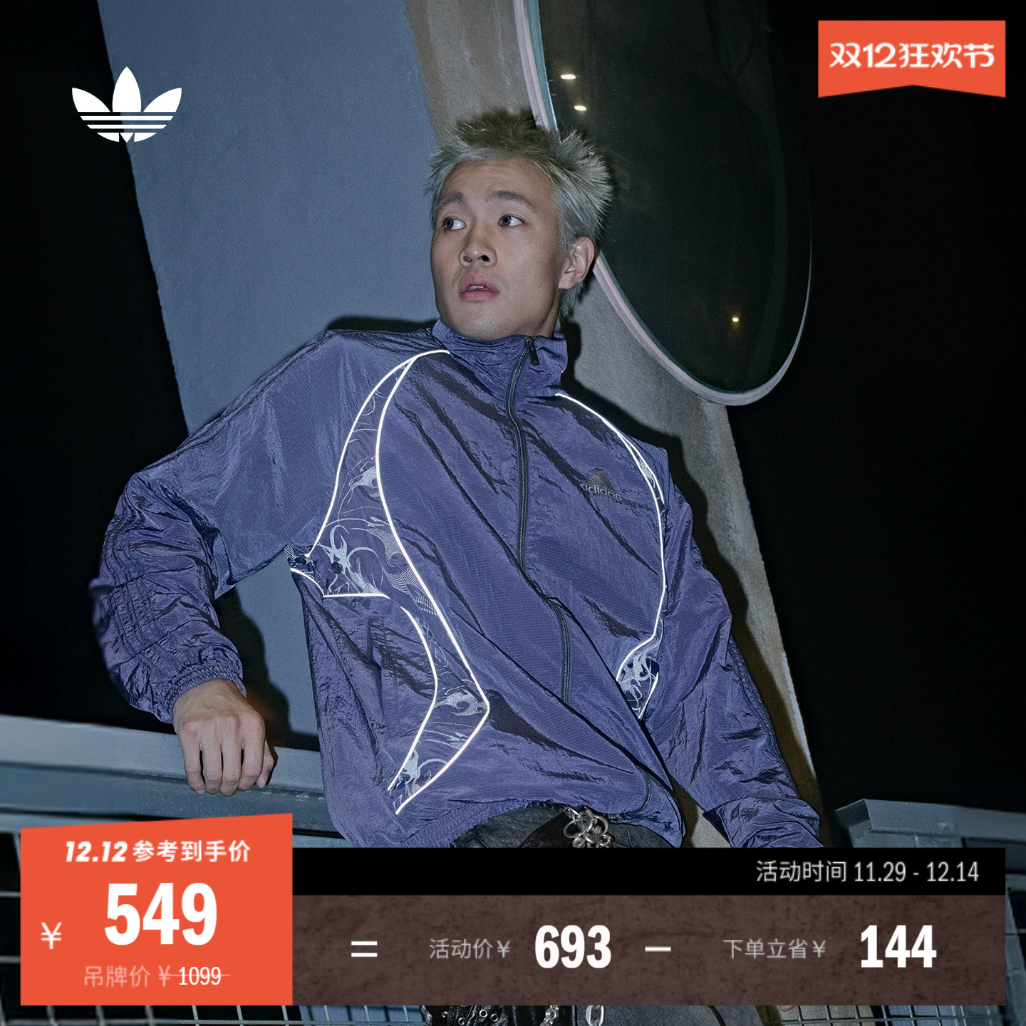 阿迪达斯三叶草男足球风外套