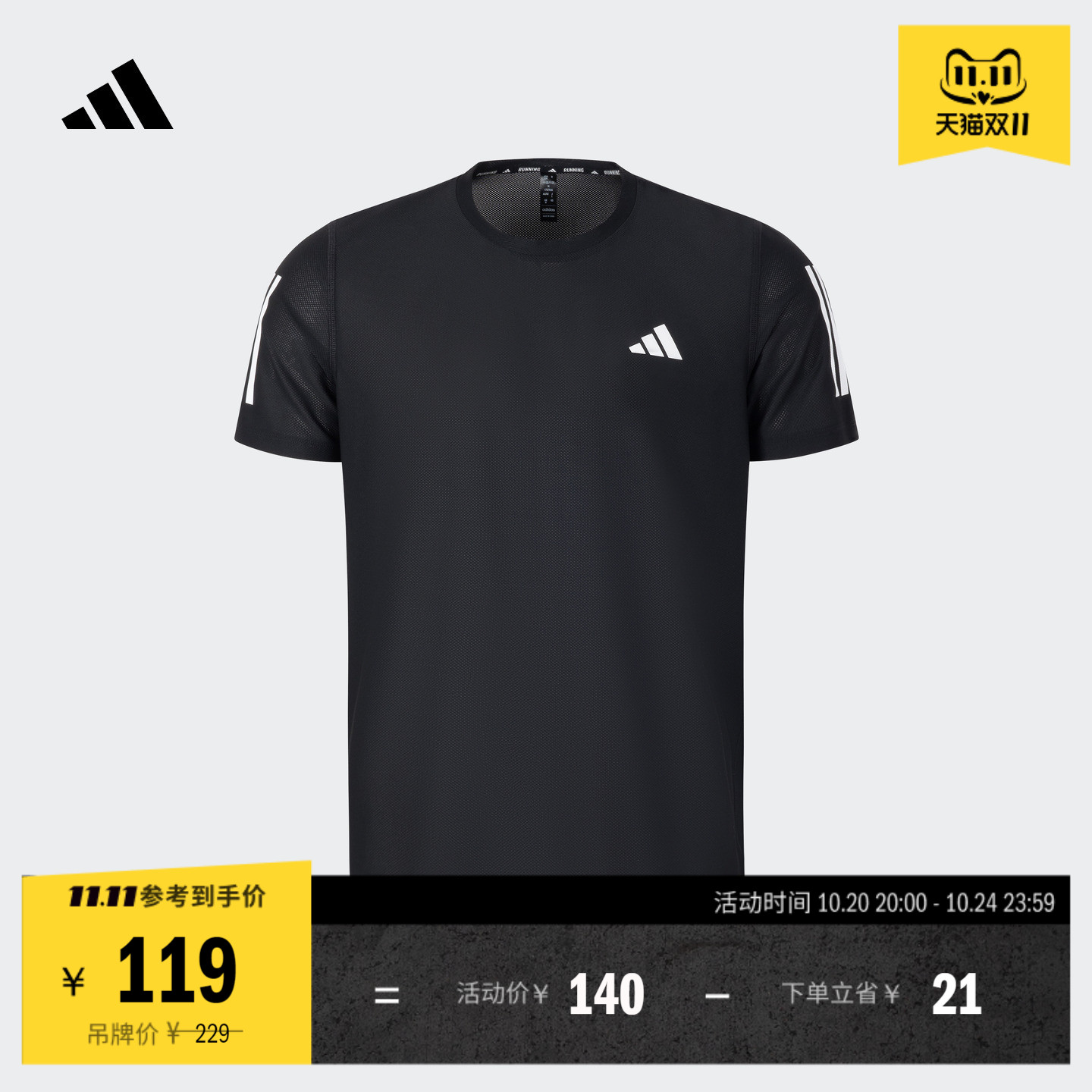 速干跑步运动上衣短袖T恤男装夏季新款adidas阿迪达斯官方JY8583
