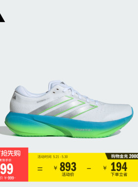 领航系列SUPERNOVA RISE 3超轻稳定慢跑跑步鞋男子adidas阿迪达斯