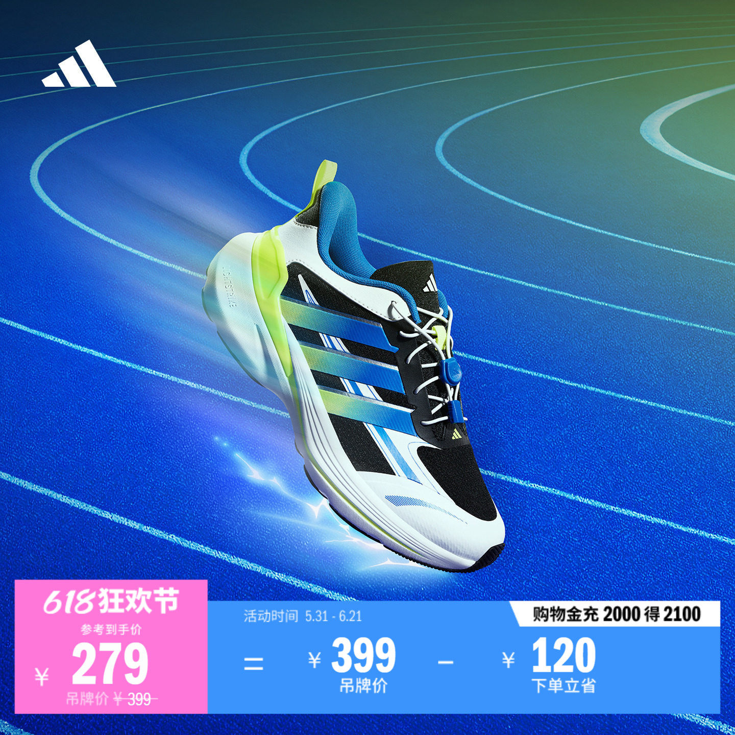 男女儿童LIGHTDART LT闪电镖畅跑版网面透气运动鞋adidas阿迪达斯