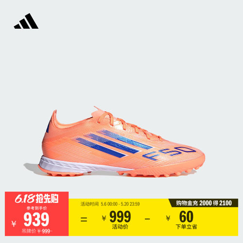 阿迪达斯男女足球鞋adidas