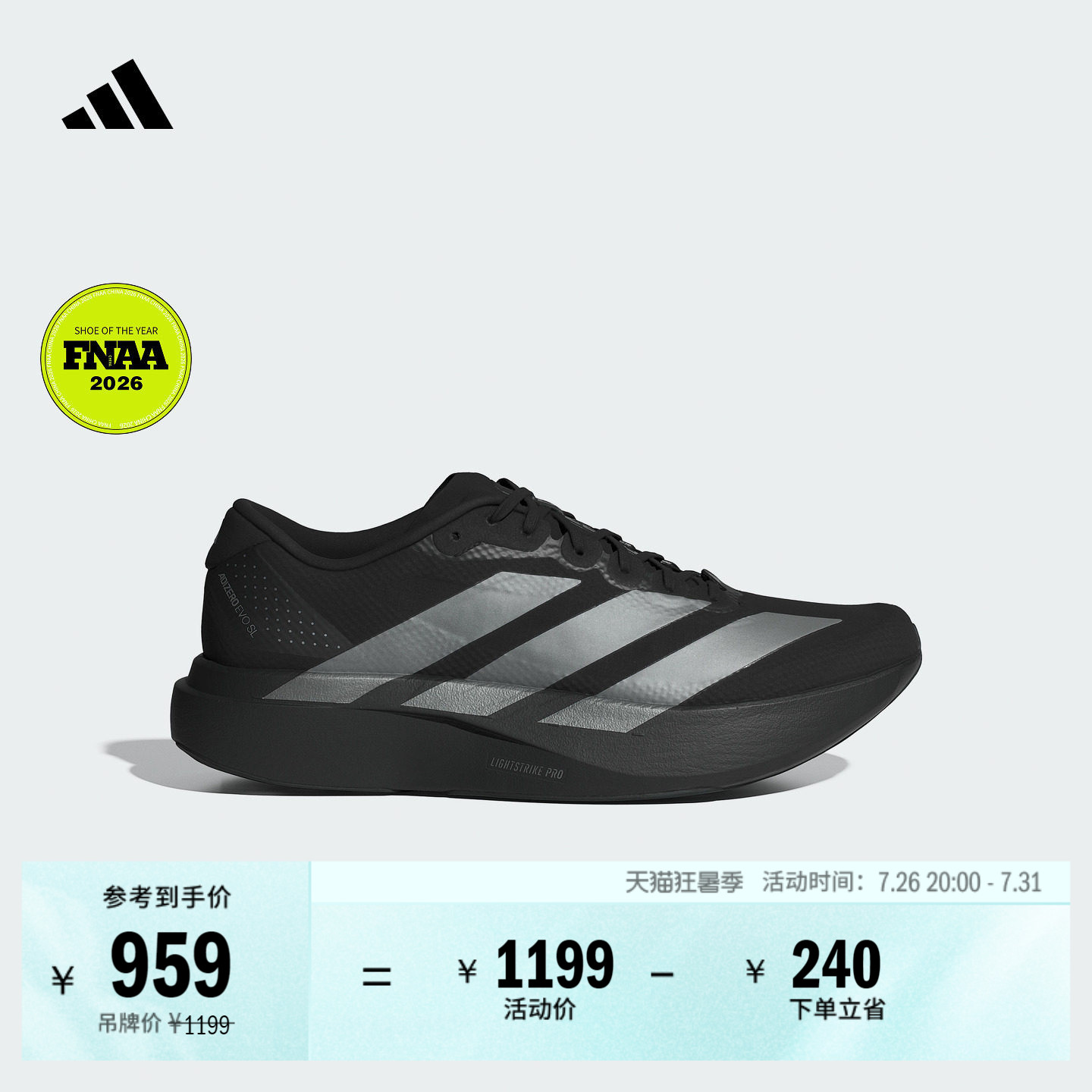 Adizero EVO SL超轻稳定竞速美学马拉松跑鞋男子adidas阿迪达斯