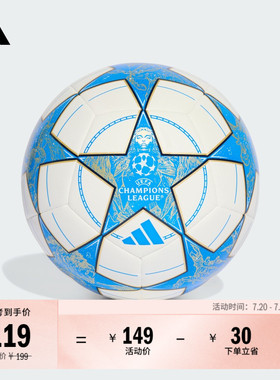 欧冠训练用足球adidas阿迪达斯官方JP1534