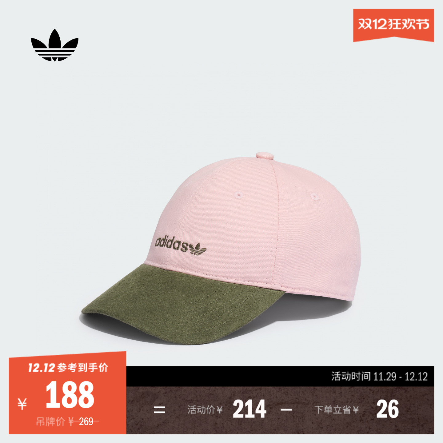 阿迪达斯三叶草男女帽子