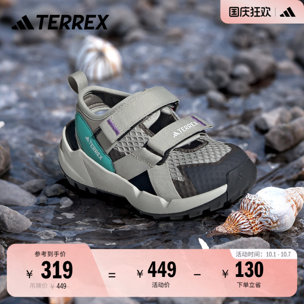 阿迪达斯TERREX小童户外徒步凉鞋