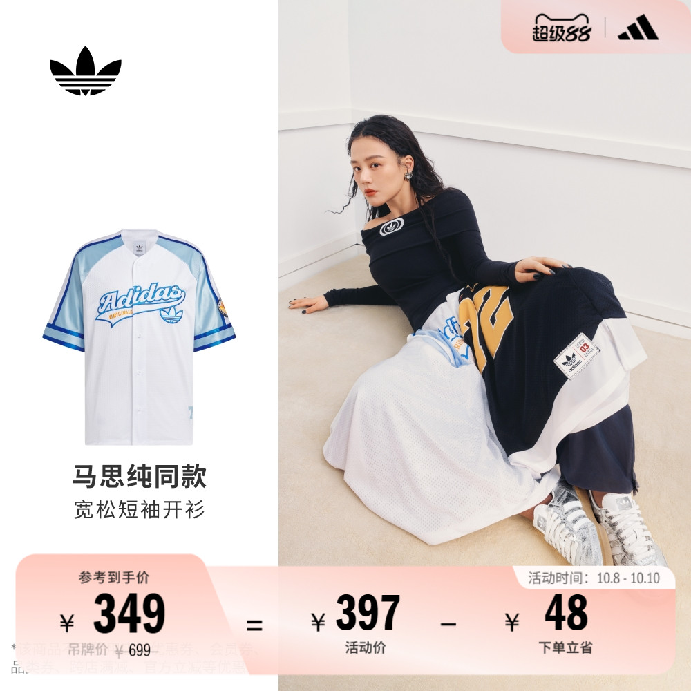 复古篮球风宽松运动短袖开衫男女夏季adidas阿迪达斯官方三叶草