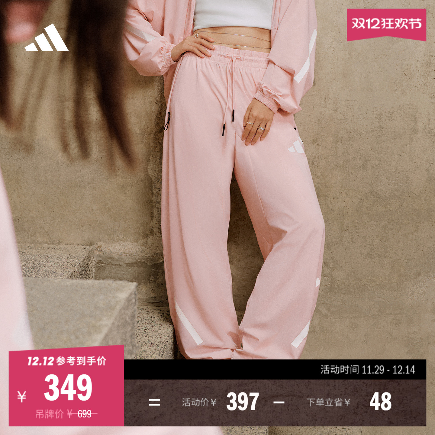 阿迪达斯ZNE系列黑标制服香蕉裤