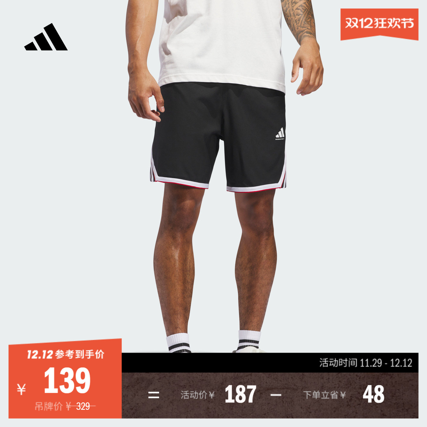 速干舒适宽松梭织篮球运动短裤男装夏季adidas阿迪达斯官方