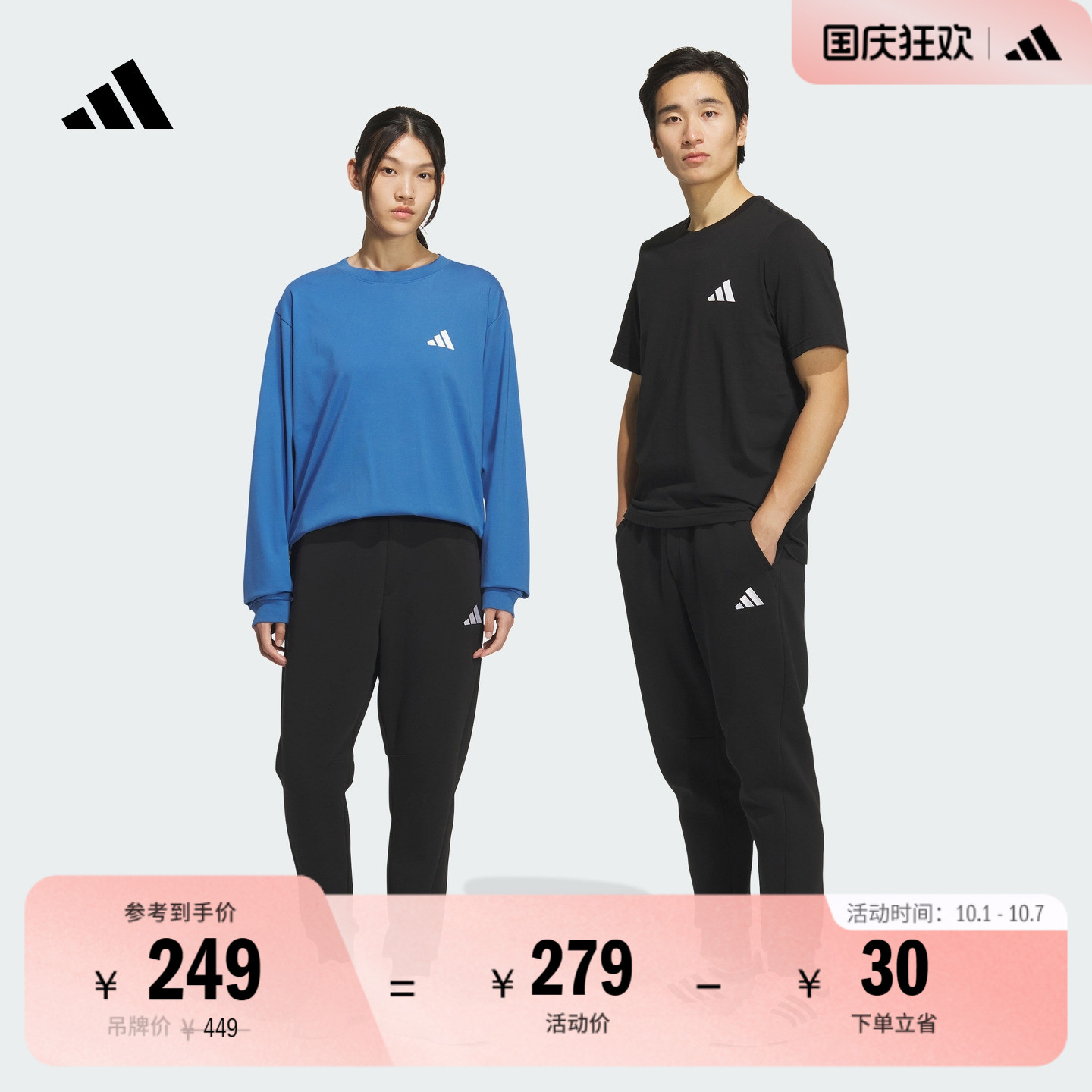 阿迪达斯男女运动裤adidas